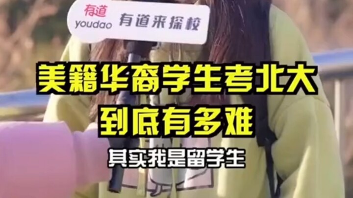 ทำโจทย์ TV แค่ง่ายๆ ก็ติดชิงหัว-เป่ยต้าได้แล้ว