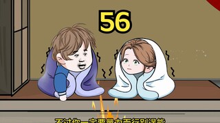 第56集|重生1980迎娶姐姐闺蜜