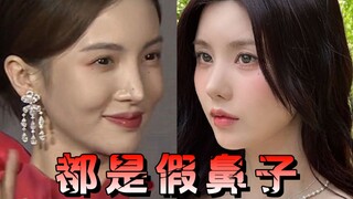 Mereka berdua punya hidung palsu, mengapa hidungnya terlihat lebih baik?