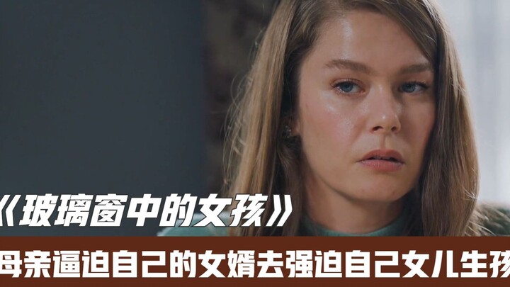 To get her daughter to have a baby, the mother even resorts to coercing her own son-in-law! Narrativ