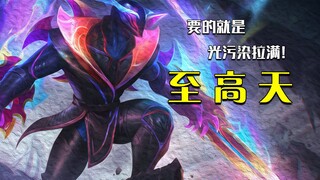 Light pollution at its peak! The new Supreme Sky Pyke skin has flashy effects everywhere, with penta