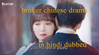 broker season 1 episode 1 in Hindi dubbed. With English and Chinese subtitle.
