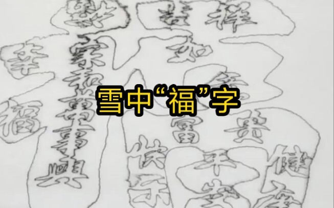Old man’s hands are so steady, Happy New Year!