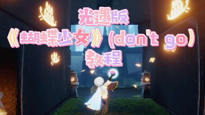 Kỳ 18: Hướng dẫn nhảy EXO phiên bản Light Year – “Cô gái cánh bướm” (Don't go) (Hướng dẫn gốc của Th