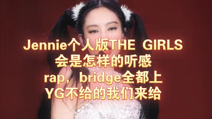 Versi solo Jennie dari THE GIRLS, lengkap dengan rap dan bridge—telinga jadi ‘hamil’ deh!