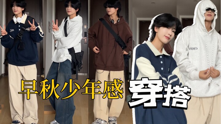 Đầu thu lãng đãng🎧 Lại đến mùa mặc áo hoodie rồi! Phong cách thiếu niên ngập tràn!!