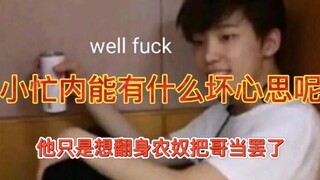 【SEVENTEEN】ماذا يمكن أن يكون لدى لي تسونغ تشان من نوايا سيئة؟ هو فقط أراد أن يقول شيئًا عاديًا بينما