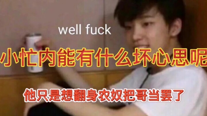 【SEVENTEEN】What bad intentions could Lee Jong-chan possibly have? He just wanted to say a few casual