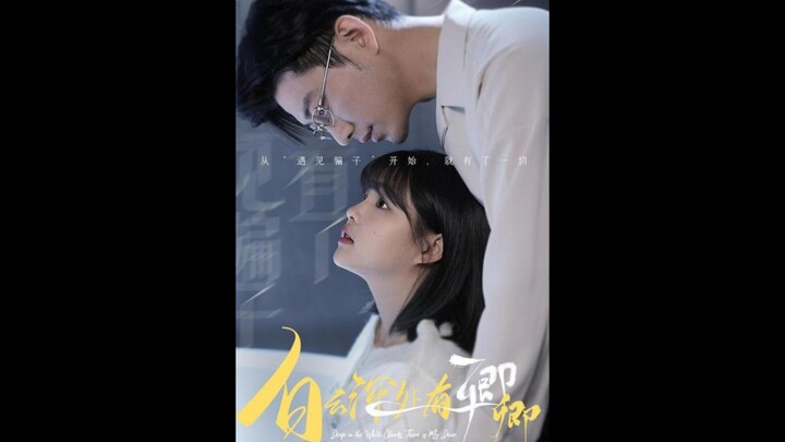 03.Deep in the white clouds there is my dear #白云深处有卿卿 #YuYang #YuLong #于龙 #YangMieMie #杨咩咩 #YangYiLu