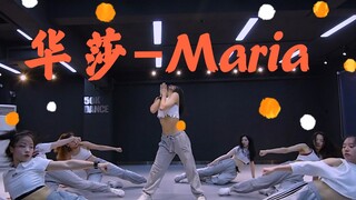 这是什么神仙cover！MAMAMOO华莎最新solo曲Maria舞蹈练习室版