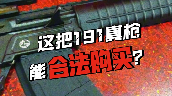 Trải nghiệm mở hộp chân thực khẩu QBZ-191! Phiên bản giới hạn toàn cầu nhân kỷ niệm 80 năm Chiến thắ