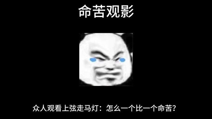 “Xem phim khổ đời” | [Xem phim Kimetsu] Mọi người cùng xem màn quay vòng của Thượng Huyền: sao ai cũ