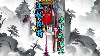 周武泰成为十五代朱雀子，王林即将离开朱雀星！！