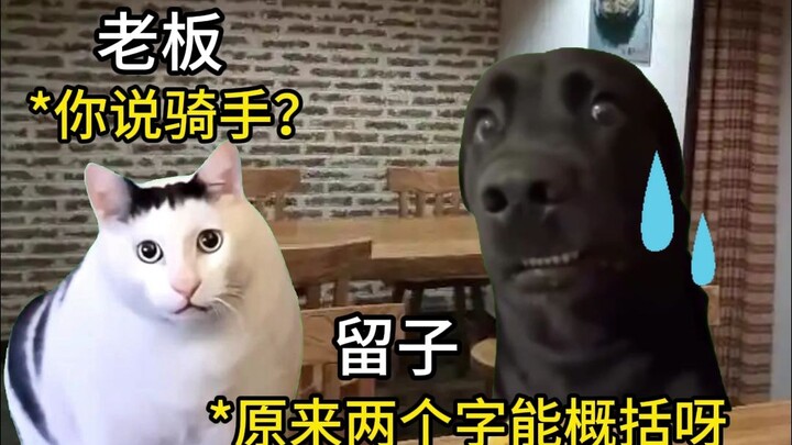 当留子第一次听到外卖的声音