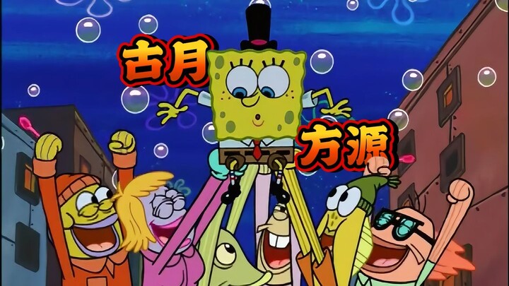 ชีวิตอันโด่งดังของกู่เย่ว์ฟางหยวนเป็นอย่างไร