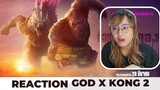Reaction ตัวอย่าง 2 Godzilla x Kong The New Empire  l Aqaubbiew