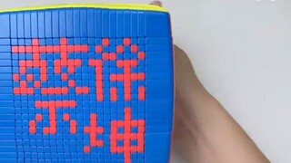 أضفت اسم أخي، بذلت قصارى جهدي