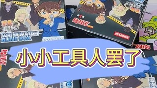 柯南手表拆的我又非又欧是怎么个事～