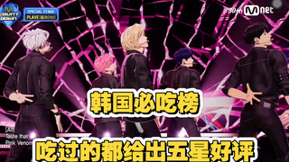 【plave/reaction】带圈外大哥看一下plave的《Pink Vomen》舞台，被诺亚迷倒是必然的