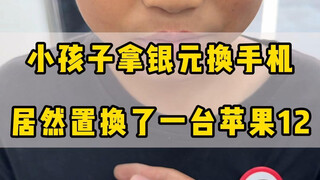 【Lao Liu yang menjual ponsel】telah diperbarui, datang dan lihatlah!