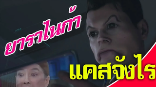 แคสจังไร DETROIT Become Human พากย์นรก🤡🤪❗❗❕