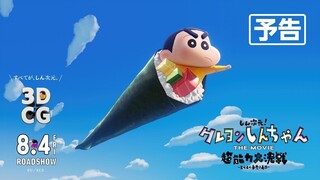 New Dimension! Crayon Shinchan the movie: Battle of Supernatural Powers "Flying Sushi" Dub Indonesia