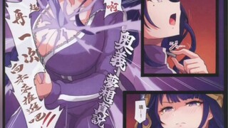 原神二创 雷神 影对战雷电将军 雷神之间的对决