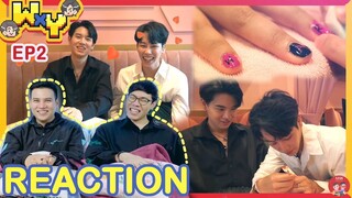 [REACTION TV Shows EP.43] WxY Ep.2 | ทำเล็บสื่อรัก I by ATHCHANNEL