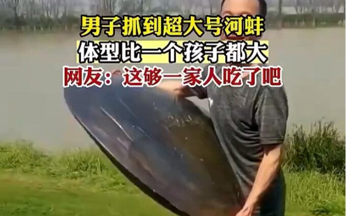Pria ini menangkap kerang sungai raksasa yang ukurannya lebih besar dari seorang anak! Netizen: Kaya