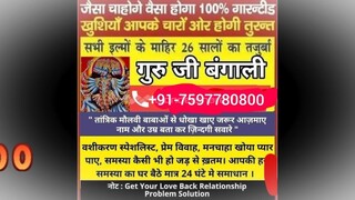Denmark )_91 7597780800 Intercast Love Marriage Specialist Baba Ji india
