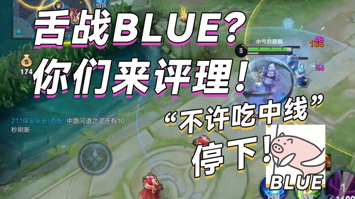 BLUE said they’re gonna report me?? I didn’t do anything wrong!