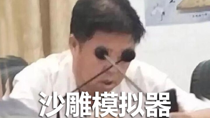 ما هذه المحاكيات السخيفة بحق! سلسلة مؤلف اللعبة وهو في حالة سكر!