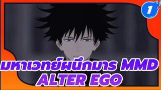 [มหาเวทย์ผนึกมาร MMD] Alter Ego - ฟุชิงุโระ เมงุมิ_1