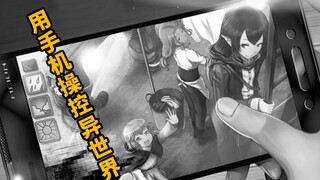 【脑洞系列】30岁尼特族成为了异世界的命运之神，用电脑操控异世界！