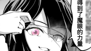 My childhood sweetheart who has some Chuunibyou syndrome is so cute, it's great