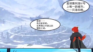 Fu Hua in the Qing Dynasty and Ji Zi in Beloberg, choose (voiced by Kevin)