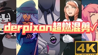 derpixon还能这么剪？【4k60fps】超燃混剪!