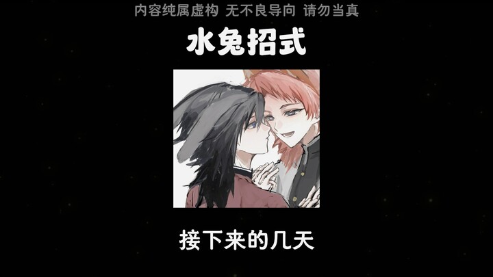 【Thiếng Nghĩa】Sư huynh cứ nói “Nghĩa Dũng, làm lại lần nữa đi”, nhưng rốt cuộc anh ấy có rút kiếm đâ