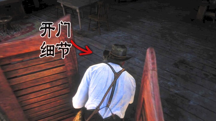 Một động tác mở cửa hoàn hảo thể hiện trọn vẹn sự tôn trọng của Rockstar đối với trò chơi! [Red Dead