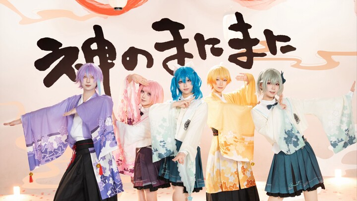 【PJSK】🧨ตามล่าหางปีใหม่｜Kami no Manimani (ตามใจเทพ)【คอสเพลย์ฟอลโล่วแดนซ์】