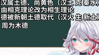 字幕组连麦教日V中文：「黄色」黄巾军是黄巾的原因