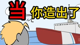 If I built a nuclear-powered aircraft carrier, could I be admitted to a junior college as an excepti