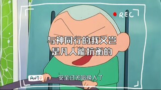正南:与神同行的我又岂是凡人能抗衡的