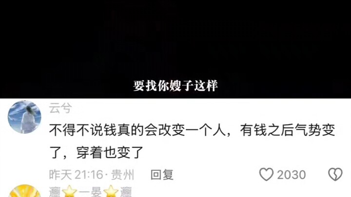 “Hanya orang yang dimanja saja yang bisa merasa tak tergoyahkan.” Memang harus diakui, uang benar-be