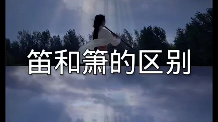 Suara seruling berbunyi, seketika aku seperti melihat kejayaan Dinasti Tang.