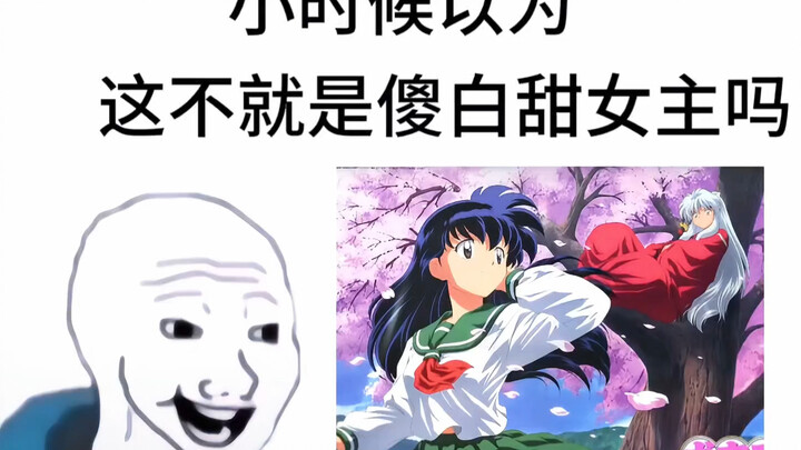 【犬夜叉】戈薇在我眼里就是坚强勇敢的代名词