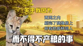 【猫meme】磕CP上头的同人女什么事都干得出来