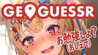 【GeoGuessr/実況】ポルカに日本をおしえてくれないですか【尾丸ポルカ/ホロライブ】