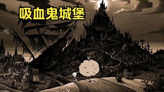 海绵宝宝和章鱼哥组队来到吸血鬼城堡做客，画风全程黑白