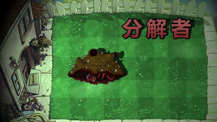 New Plant: Decomposer